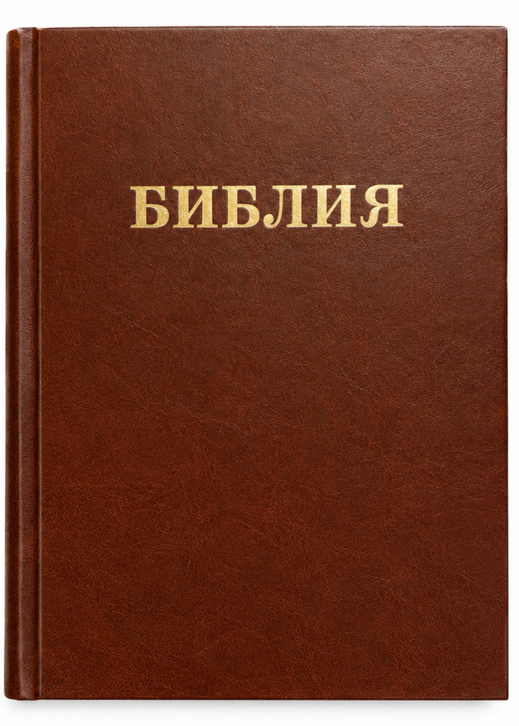 Библия Семейная, КАНО
