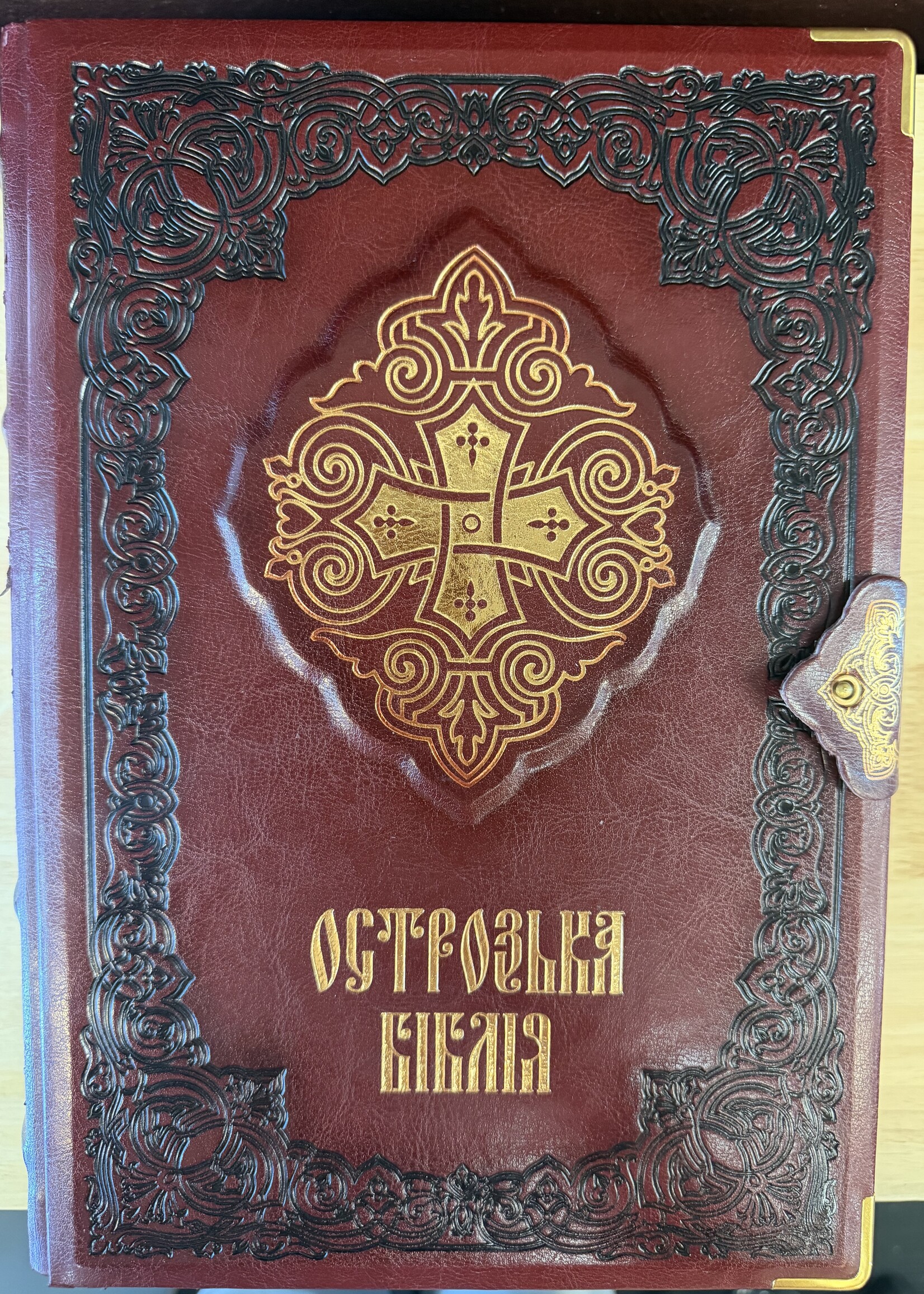Островская Библия