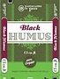 BLACK HUMUS, 1.5 CF