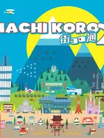 Pandasaurus Games Machi Koro 2