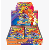 POKEMON - HOT WIND ARENA (JP) - Booster Box