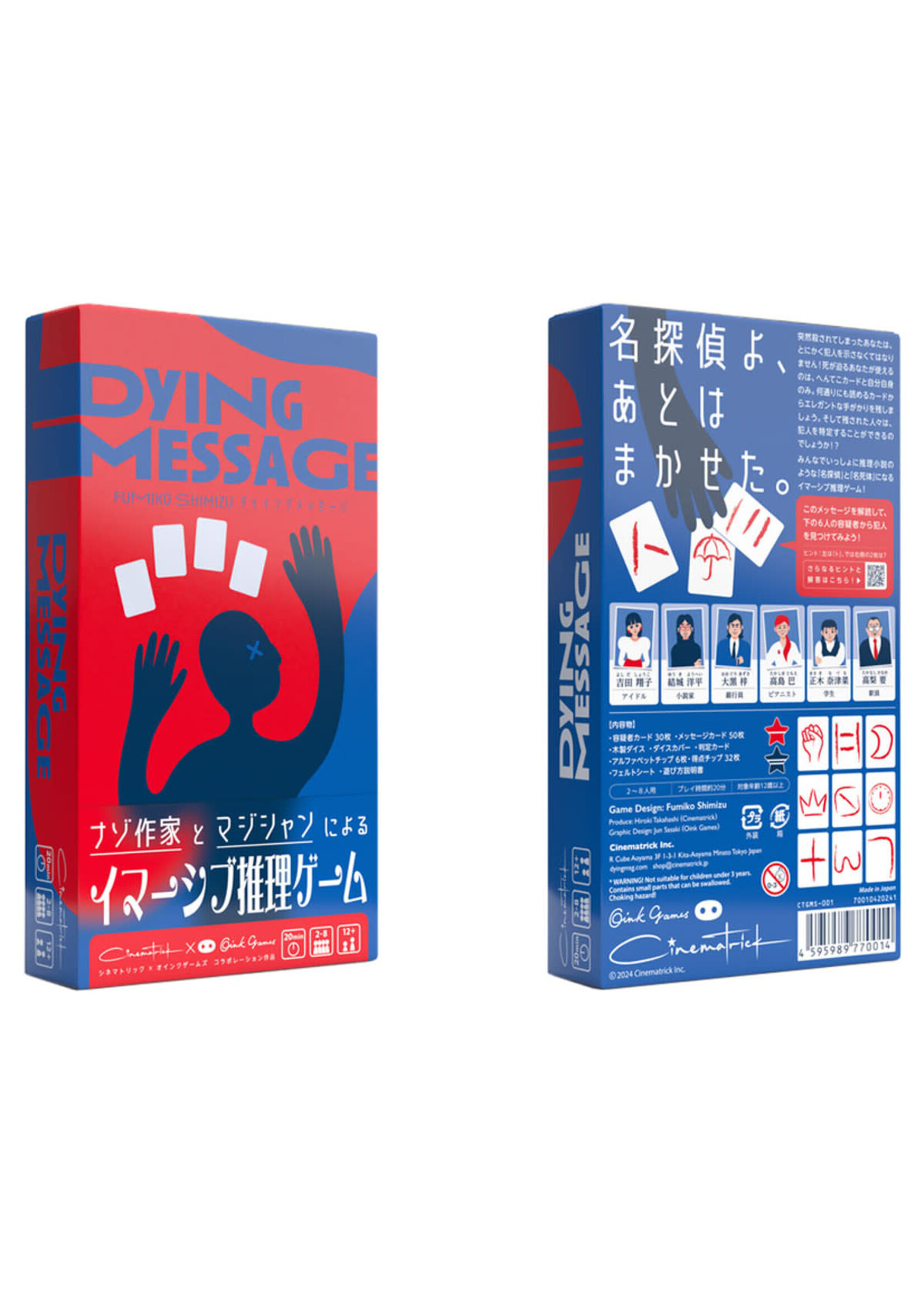 Oink Games Dying Message