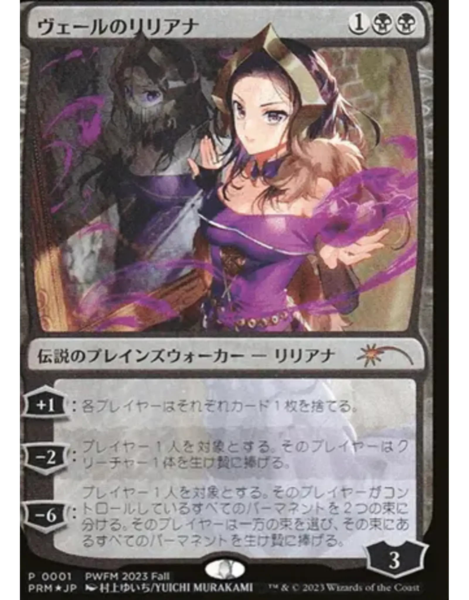 Magic: The Gathering Liliana Of The Veil Legendary Planeswalker  Card Single Sided Fleece Throw Blanket | 45 x 60 Inches