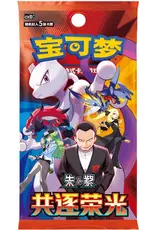 Pokemon Pokémon Glory of Team Rocket Boosters (SV10) Japanese Booster