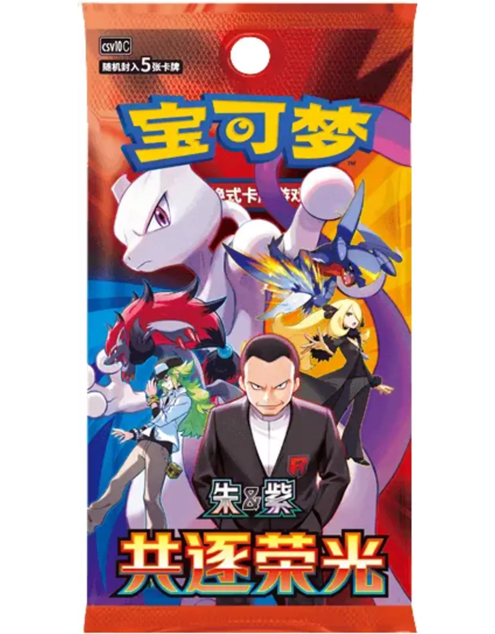 Pokemon Pokémon Glory of Team Rocket Boosters (SV10) Japanese Booster