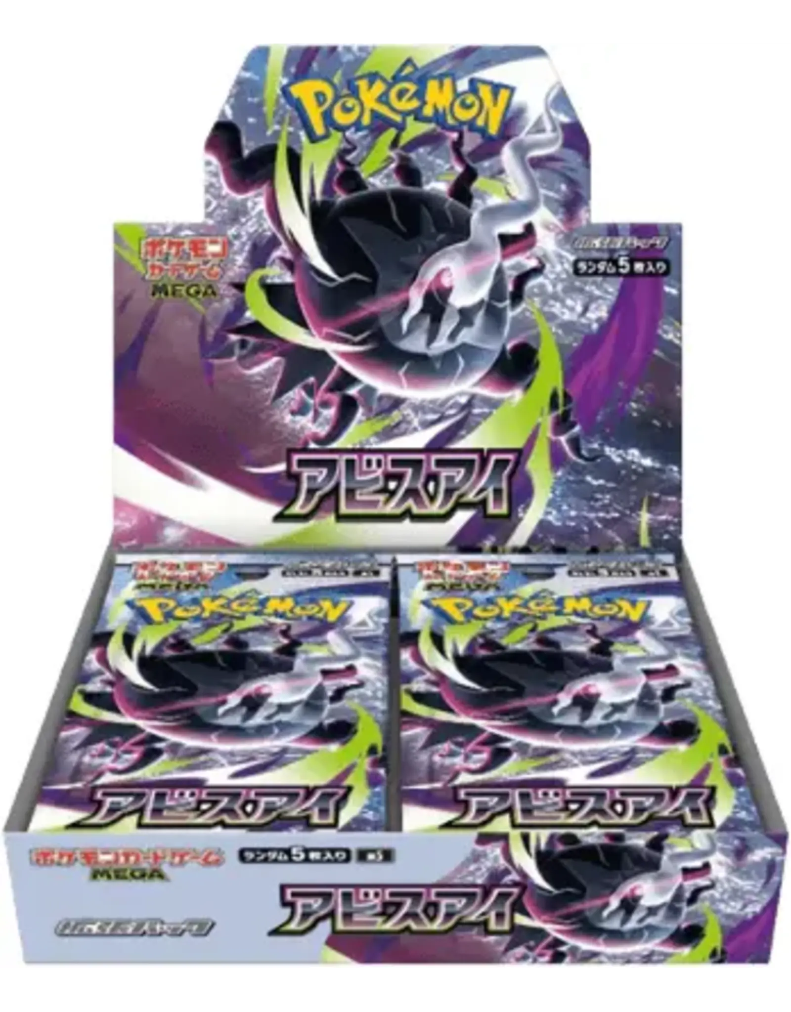 Pokemon Pokémon Abyss Eye (M5) Boosters Japanese Language Release (30)