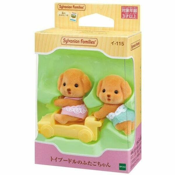 Calico Critters Toy Poodle Twins