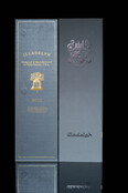 Illadelph 21" Limited Edition JAY-Z Straight