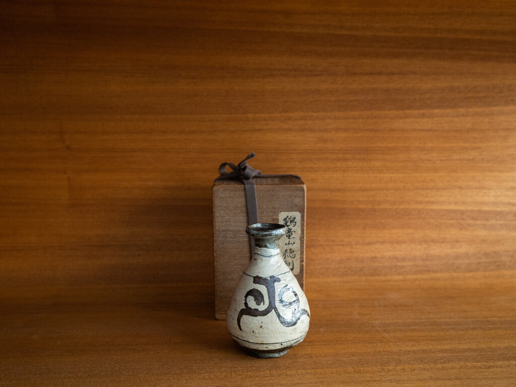 Antique Joseon Dynasty Iron Brushwork Hakame Vessel