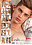 BEL AMI 2021 BELAMI FRESHMEN CALENDAR  (DISCOUNTED)