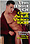 THE BEST OF GAY ADULT VIDEO 1998