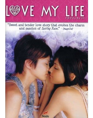  LOVE MY LIFE