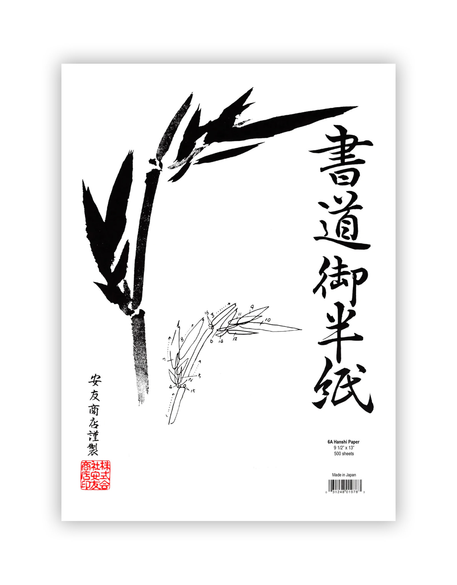 YASUTOMO Yasutomo Hanshi Paper, 500 Sheets