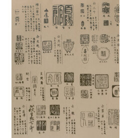 AITOH Aitoh Hogodaiyou: Kozo, Calligraphy and Stamp Print, 24.75" x 37.5"