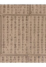 AITOH Aitoh Hogodaiyou: Kozo, Calligraphy Block Print, 23.5" x 37.5"