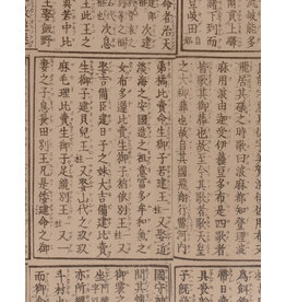 AITOH Aitoh Hogodaiyou: Kozo, Calligraphy Block Print, 23.5" x 37.5"