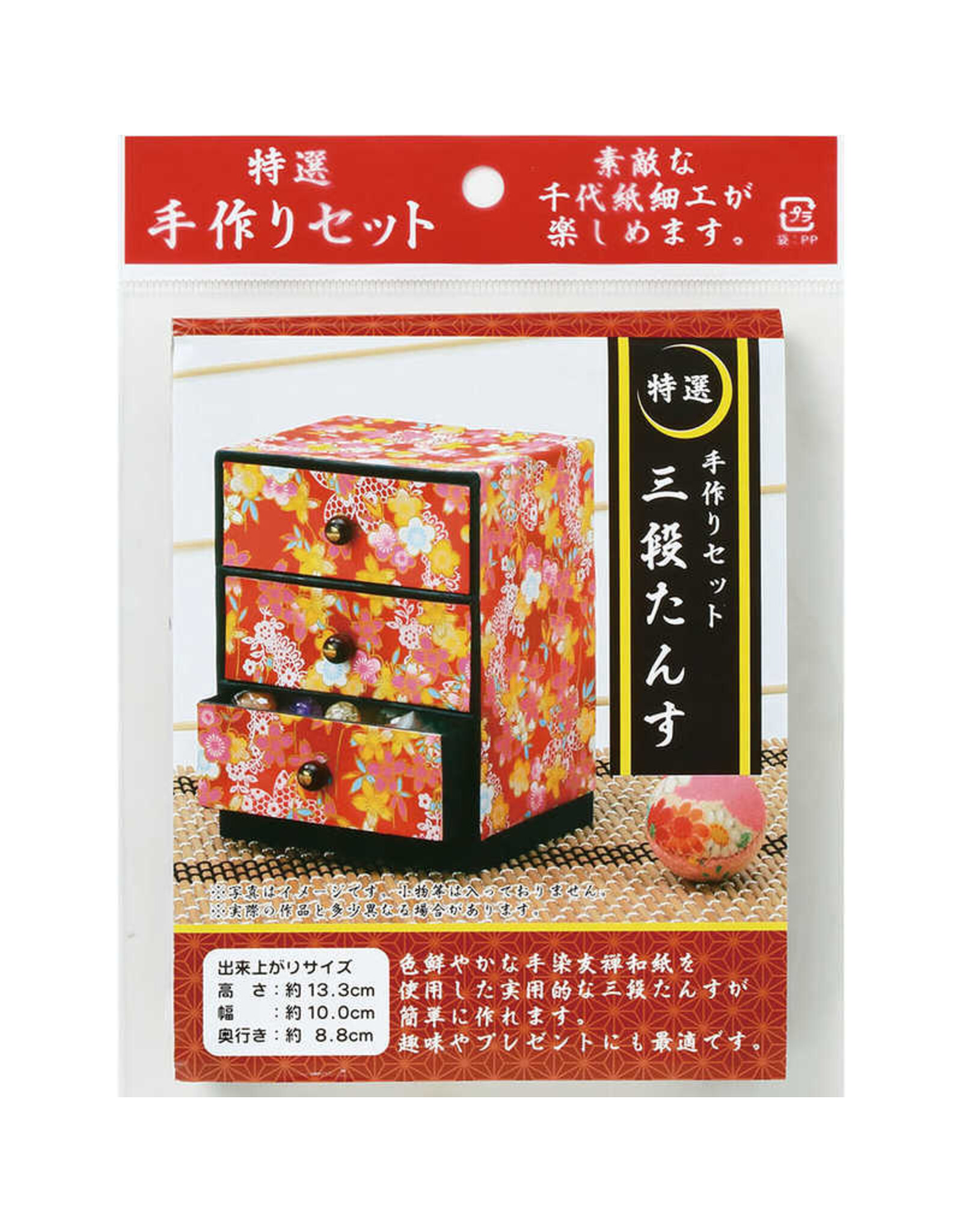 AITOH 3 Drawer Box Kit