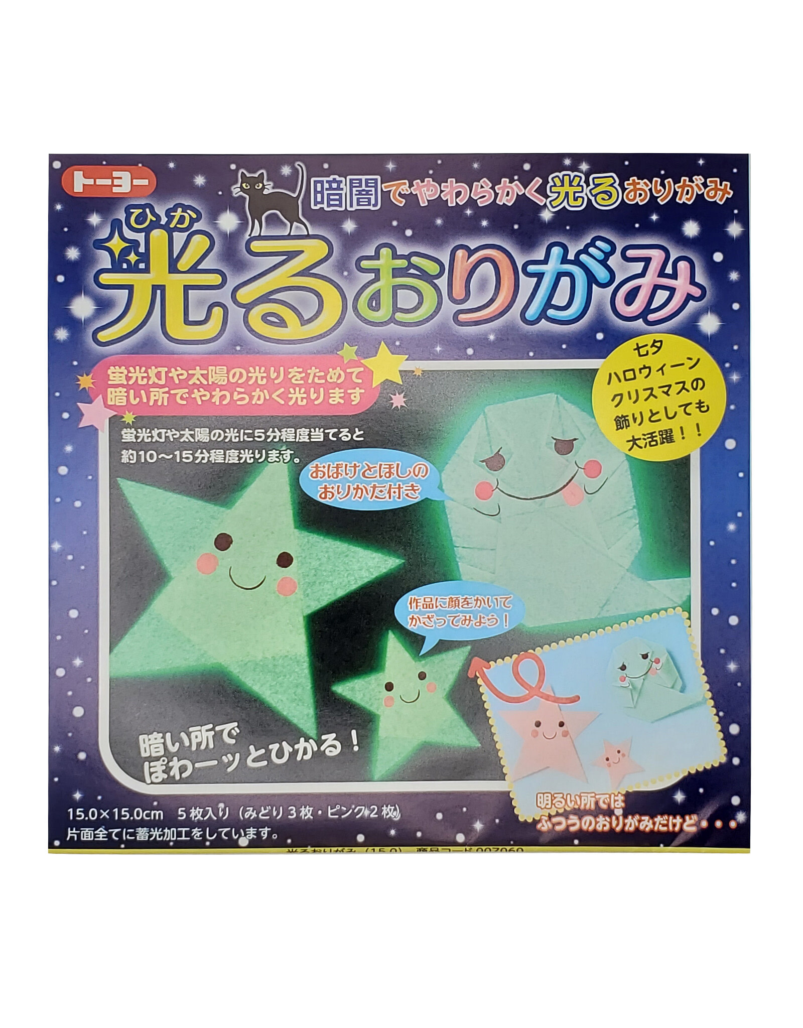 AITOH Aitoh Origami Paper, Glow in the Dark, 5 Sheets