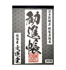 AITOH Aitoh Babun-do Kangin 7" x 9.9" Essential Notepad