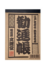 AITOH Aitoh Babun-do Kangin 3.6" x 5" Essential Notepad