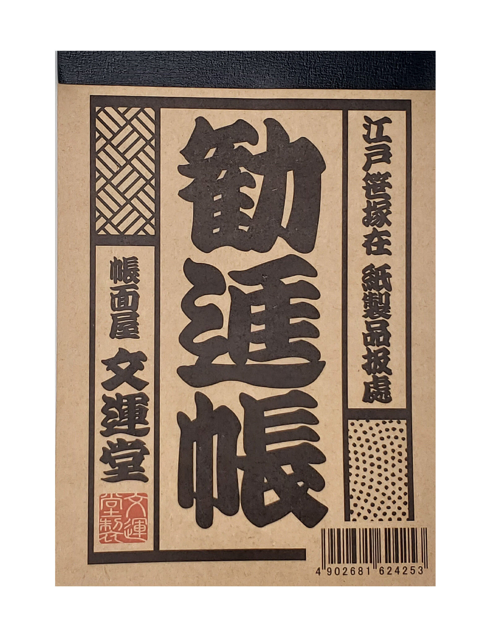 AITOH Aitoh Babun-do Kangin 3.6" x 5" Essential Notepad