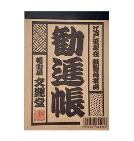 AITOH Aitoh Babun-do Kangin 3.6" x 5" Essential Notepad