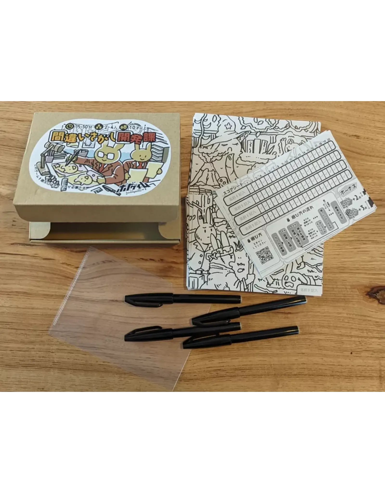 (Clearance) Make the Difference