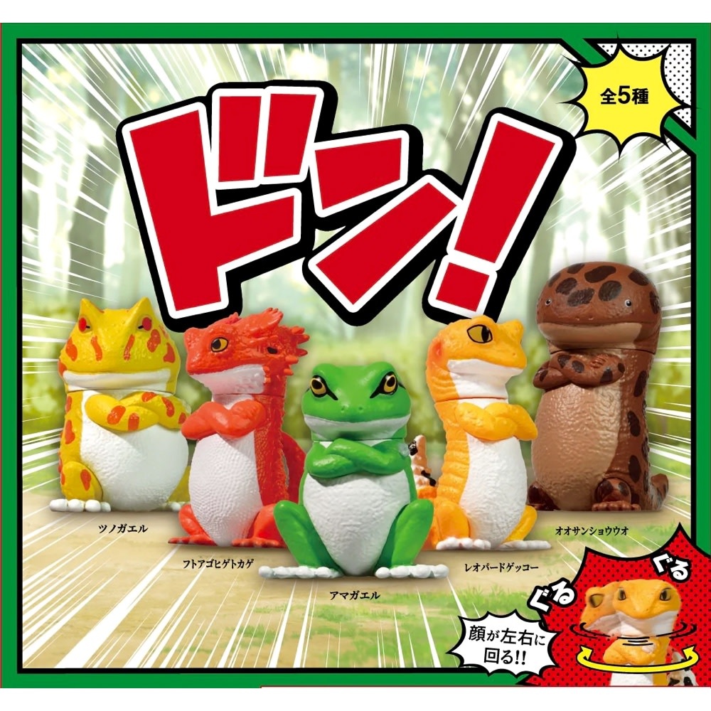 Attitude Reptile Blind Box