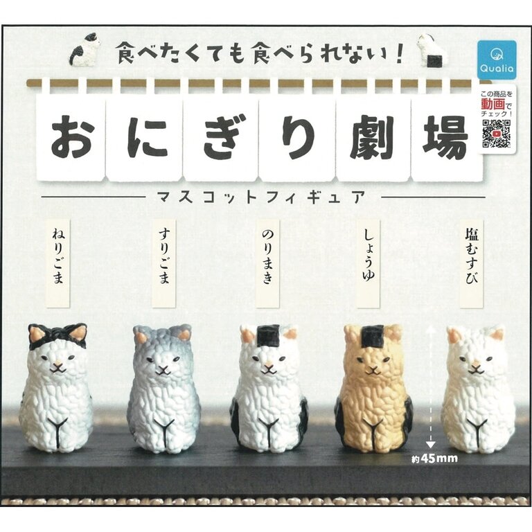 Rice Cat Capsule Toy