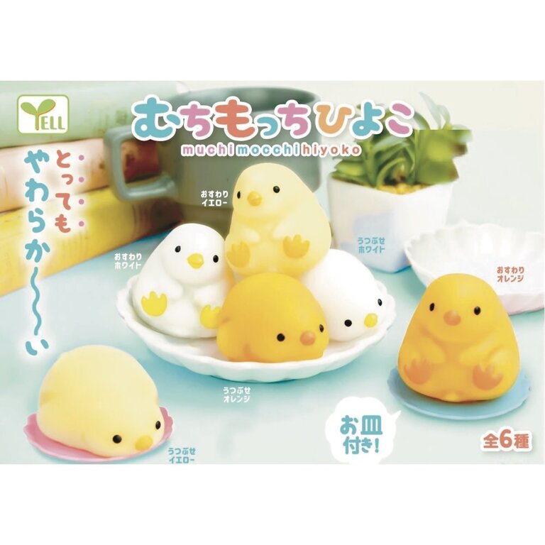 Squishy Chick Capsule Toy