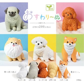 Sitting Dog Capsule Toy