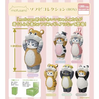 Mofusand Kitty in Costume Blind Box