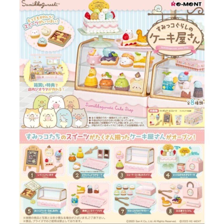 Re-Ment Sumikko Gurashi Cake Shop Blind Box