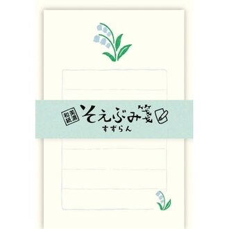 Furukawashiko Lily of the Valley Tiny Letter Set