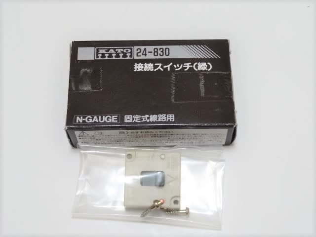 Kato N Scale Green Selector Switch 24-830