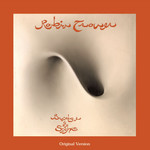 Vinyl Robin Trower - Bridge of Sighs