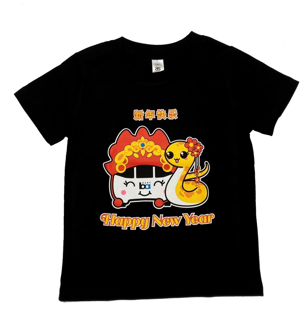 2025 Lunar New Year Toddler T-Shirt