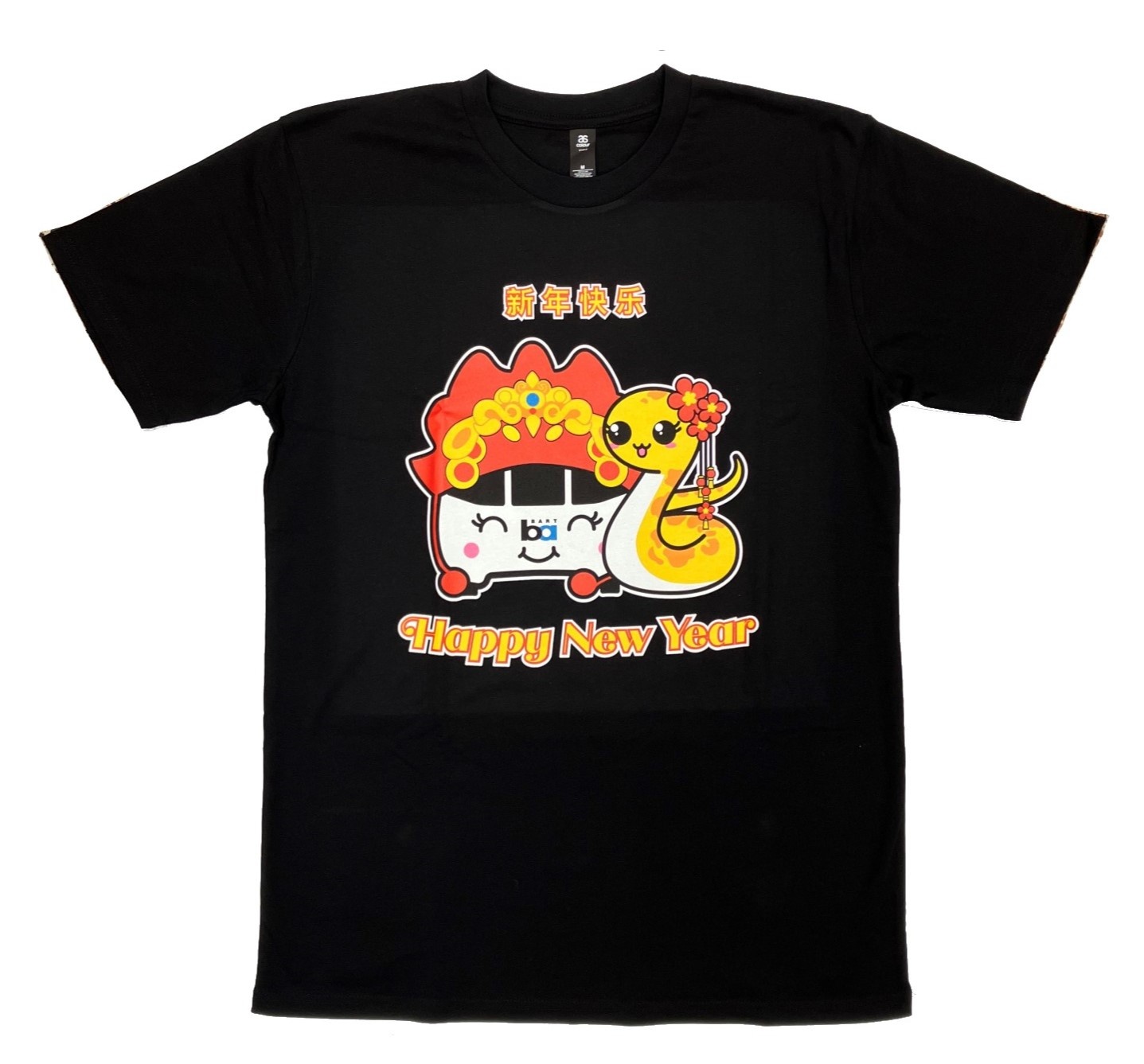 2025 Lunar New Year Adult T-Shirt