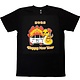 T-Shirt 2025 Lunar New Year Adult