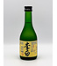 Rihaku Wandering Poet Junmai Ginjo Sake 300ml