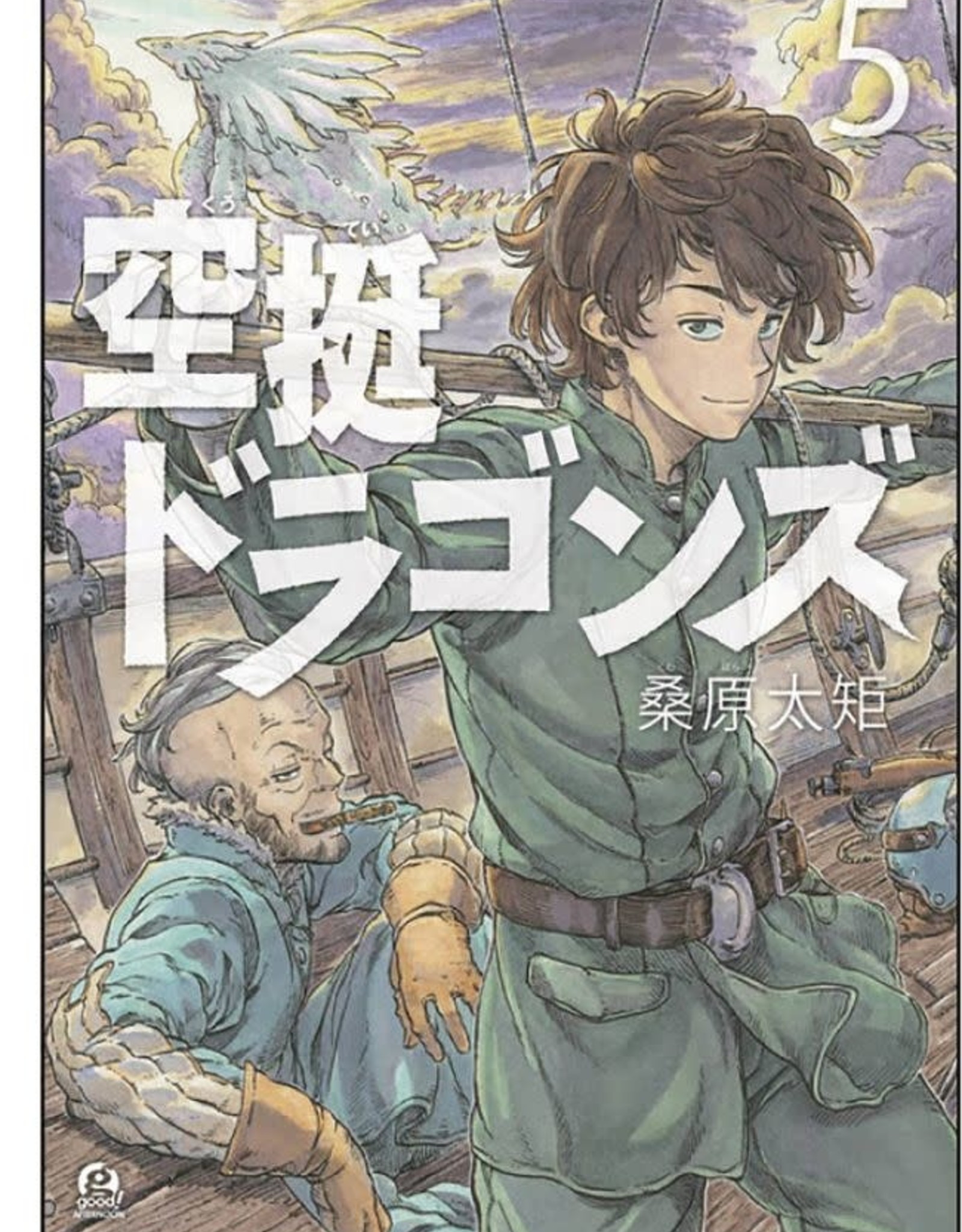 Kodansha Comics Drifting Dragons GN Vol 05