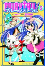 Kodansha Comics Fairy Tail Blue Mistral GN Vol 02
