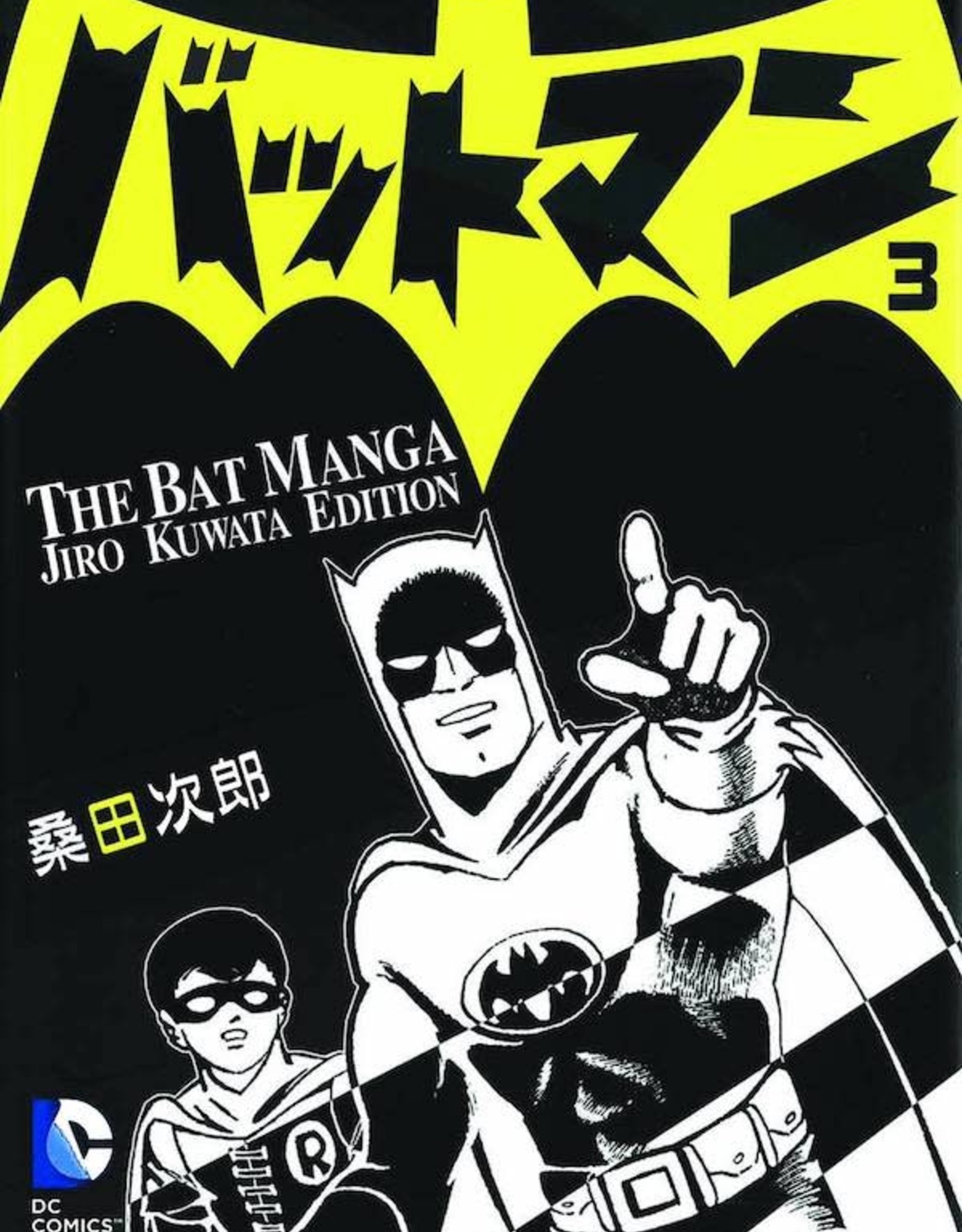 桑田次郎 サインあり Bat-Manga! (Limited Hardcover Edition) The