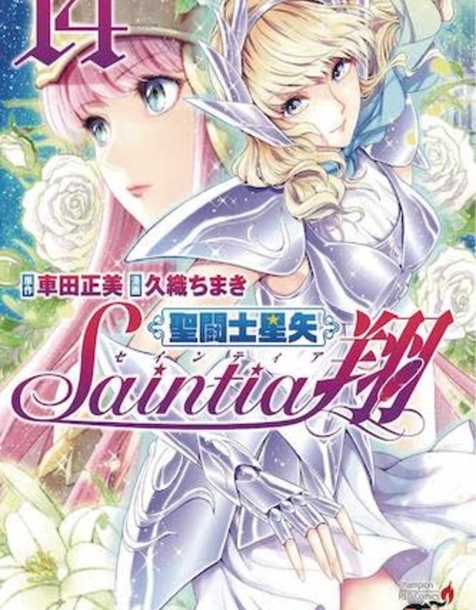Seven Seas Entertainment Saint Seiya Saintia Sho GN Vol 14