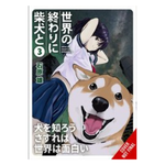Yen Press Doomsday With My Dog GN Vol 03