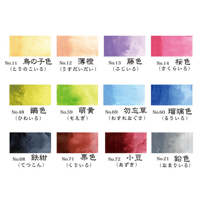 Kuretake Nuance Colour Set of 12 Watercolours