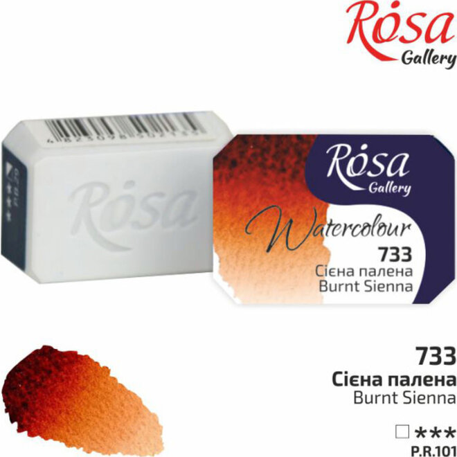 Rosa Gallery Watercolour 2.5Ml Full Pan Burnt Sienna 733