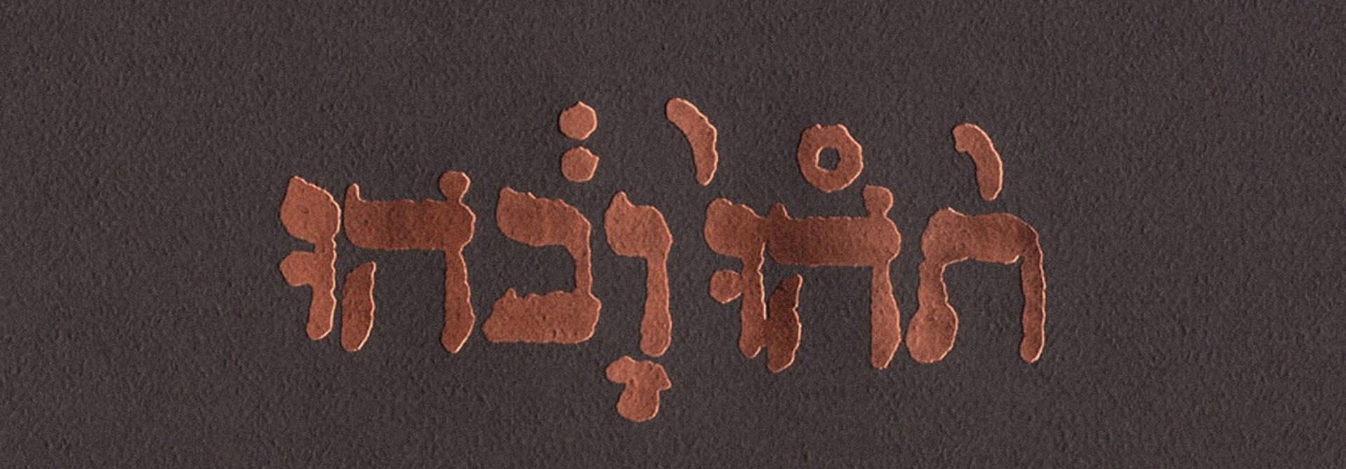 Godspeed You! Black Emperor • Slow Riot For New Zero Kanada E.P.