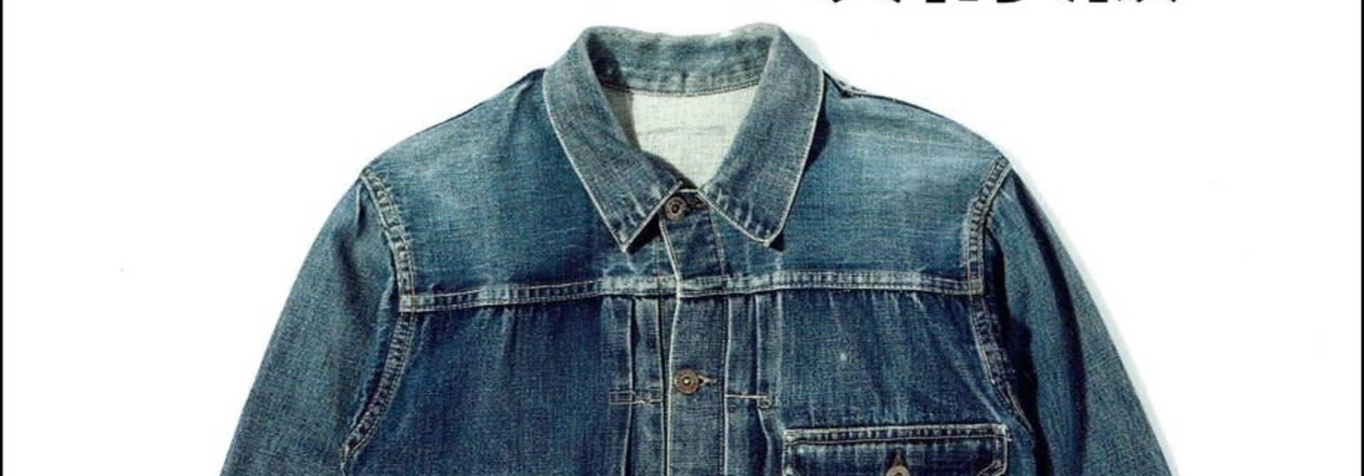 Lightning Archives • Vintage Denim (Japonais)