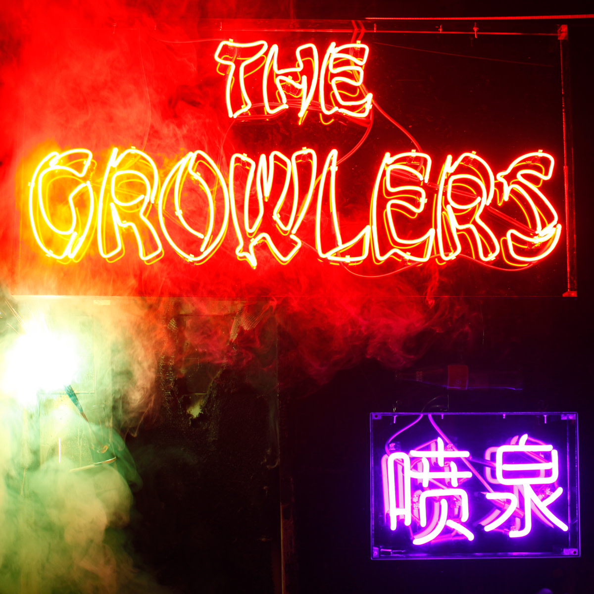 The Growlers • Chinese Fountain-1